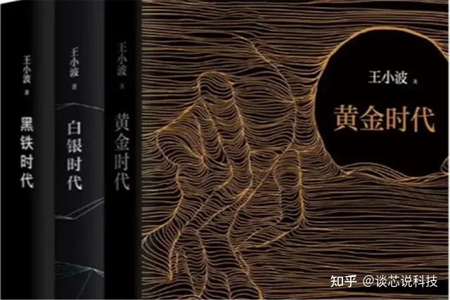 五分钟读懂王小波的《黄金时代》，陈清扬为什么会爱上王二？ - 知乎