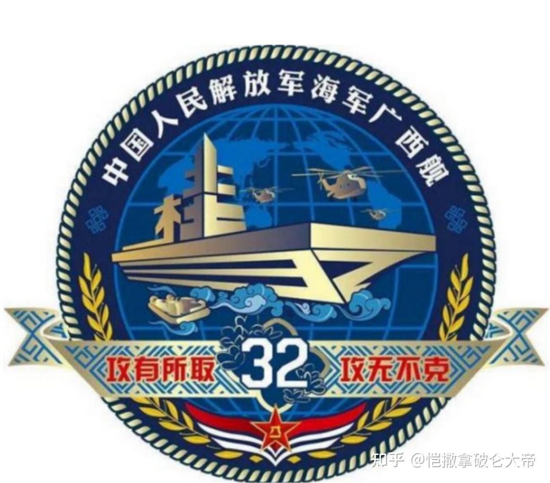 ship,舷号:32)海南舰舰徽海南舰中国人民解放军海军海南舰(英文:hay