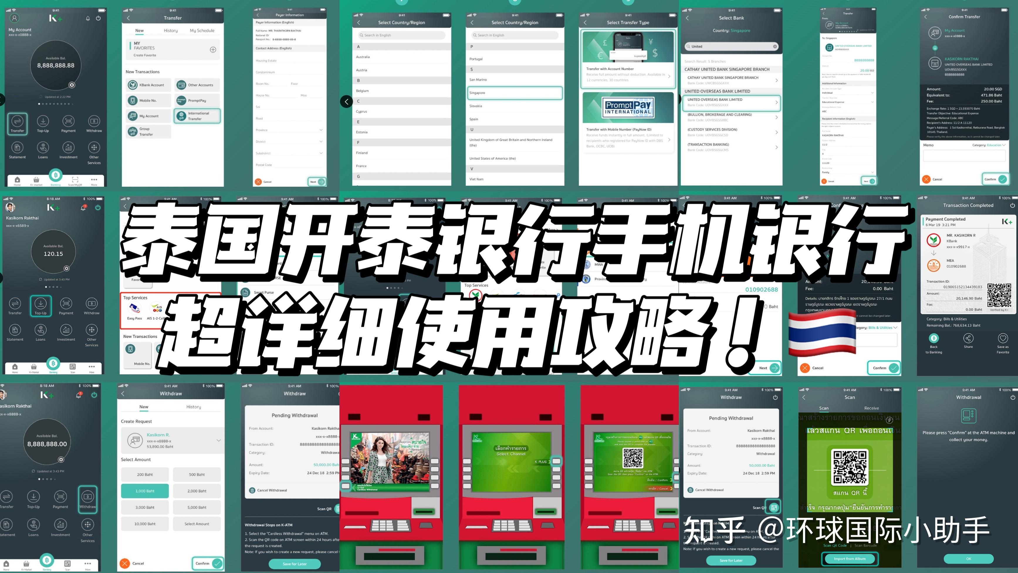 開泰銀行手機銀行k plus使用攻略,你知道的你不知道的都在這裡!