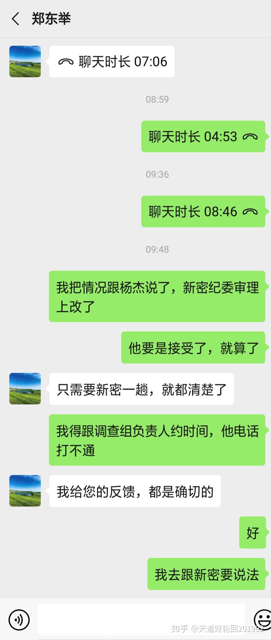 河南郑州高新区纪工委无视新密纪委对于名校长张心浩违反师德党纪的