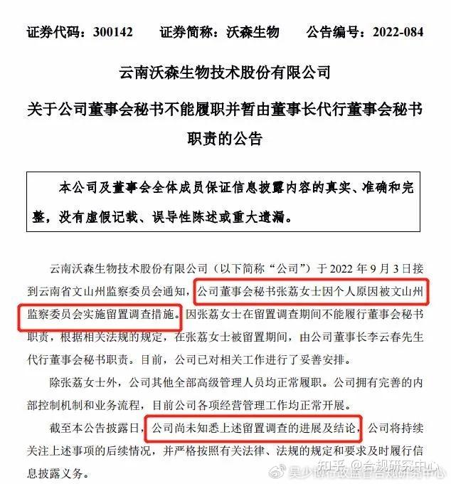 高管接连被采取强制措施,企业如何铲除舞弊“毒瘤”? - 知乎