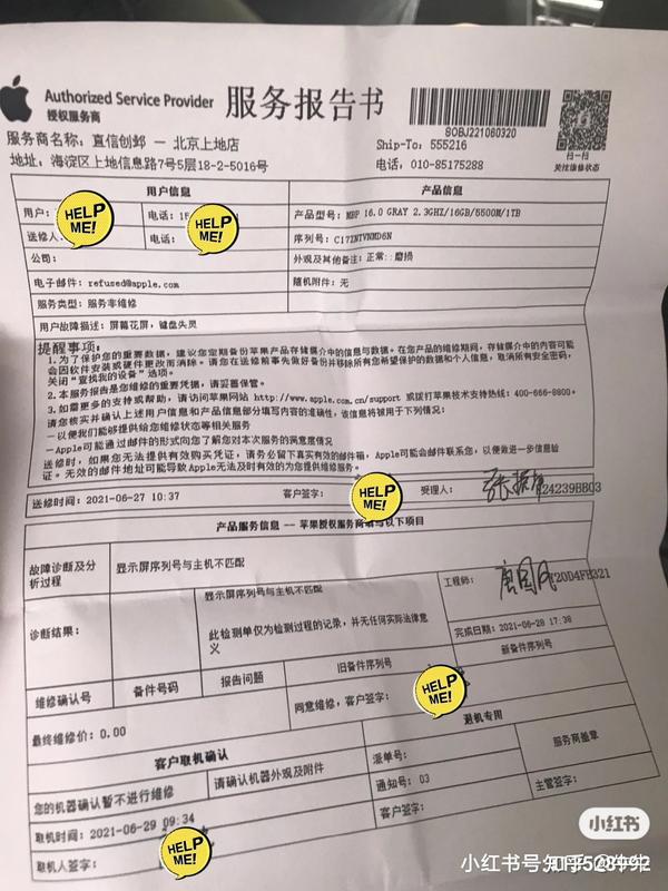 京东自营买的苹果在直营店换