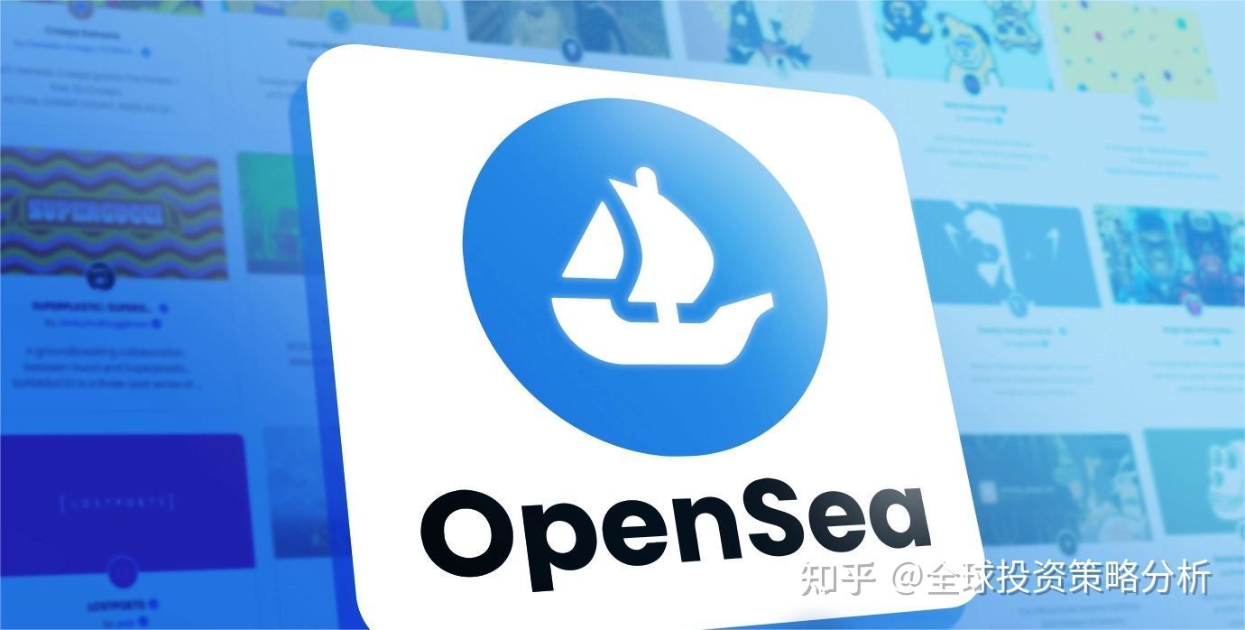 OpenSea 的分步指南- 知乎