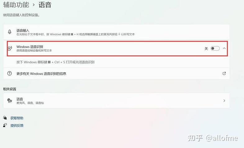 win10小娜怎么用，win10的小娜怎么打开