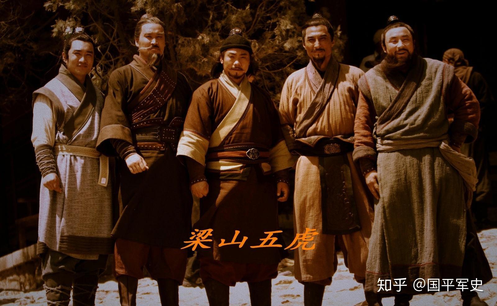 水泊梁山五虎上将武功排名