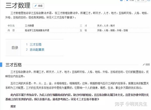 宝宝的取名有讲究 三才理数不可信 知乎