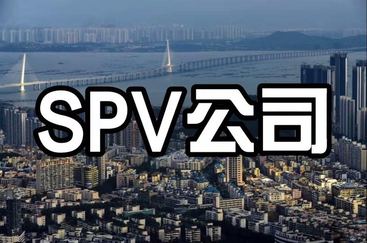 企业出海税务优化全攻略：全球SPV架构搭建与中国卖家机遇
