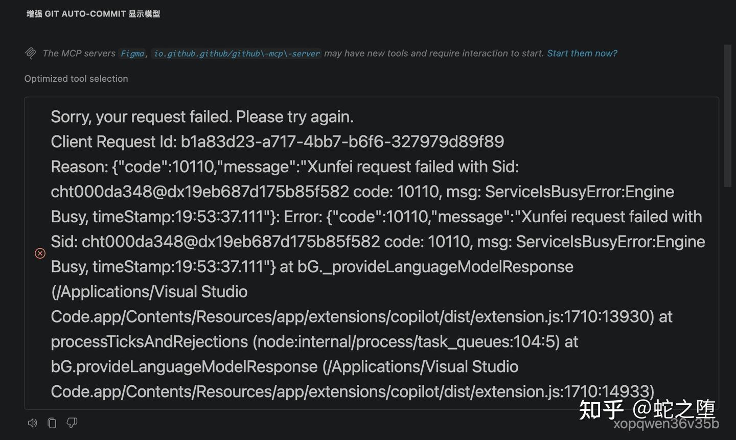 【免费】羊毛薅到了！在 vscode GitHub Copilot 中通过讯飞星辰接入 Qwen 大模型 - 知乎