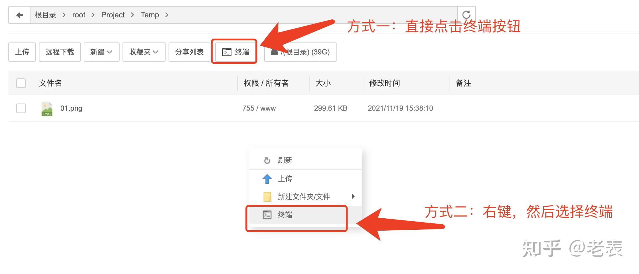 Linux里的“宝塔”,真正的宝塔!详细教程27 Linux里的“宝塔”,真正的宝塔!详细教程
