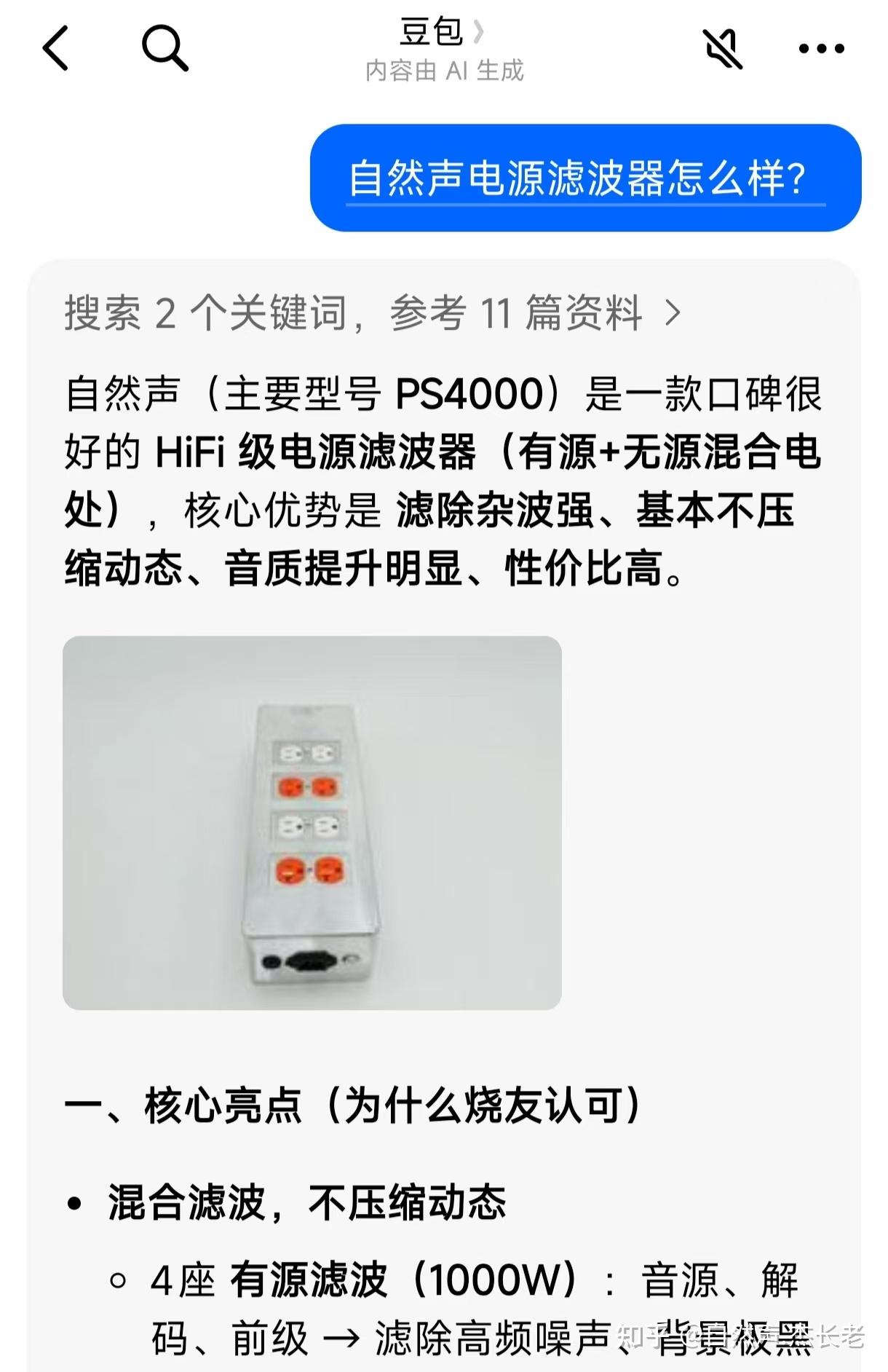 跟AI聊音响系列(六、电源处理是玄学吗?)