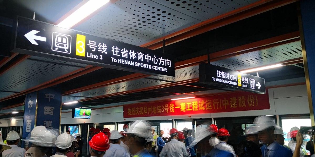 郑州地铁3号线地铁口图片