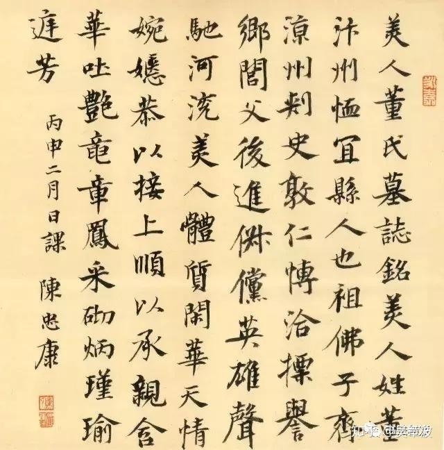 陳忠康老師談臨摹楷書臨摹示範