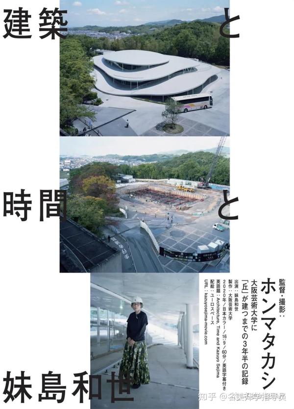 日本建筑师的中流砥柱 妹岛和世 知乎 日本建筑师的中流砥柱 妹岛和世 知乎
