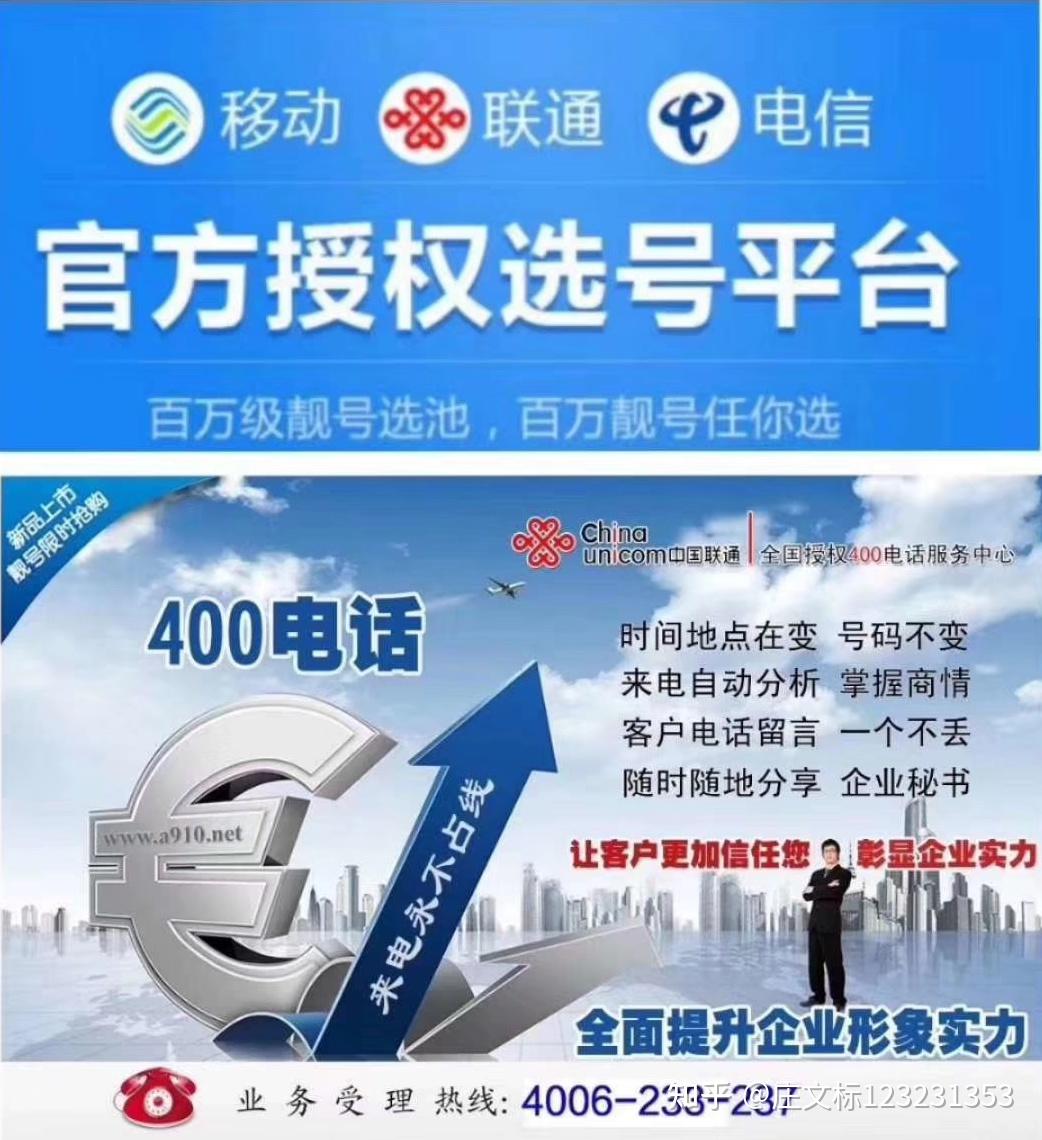 好码400电话助力企业提升品牌形象,提高服务质量宣传广告效果和销售