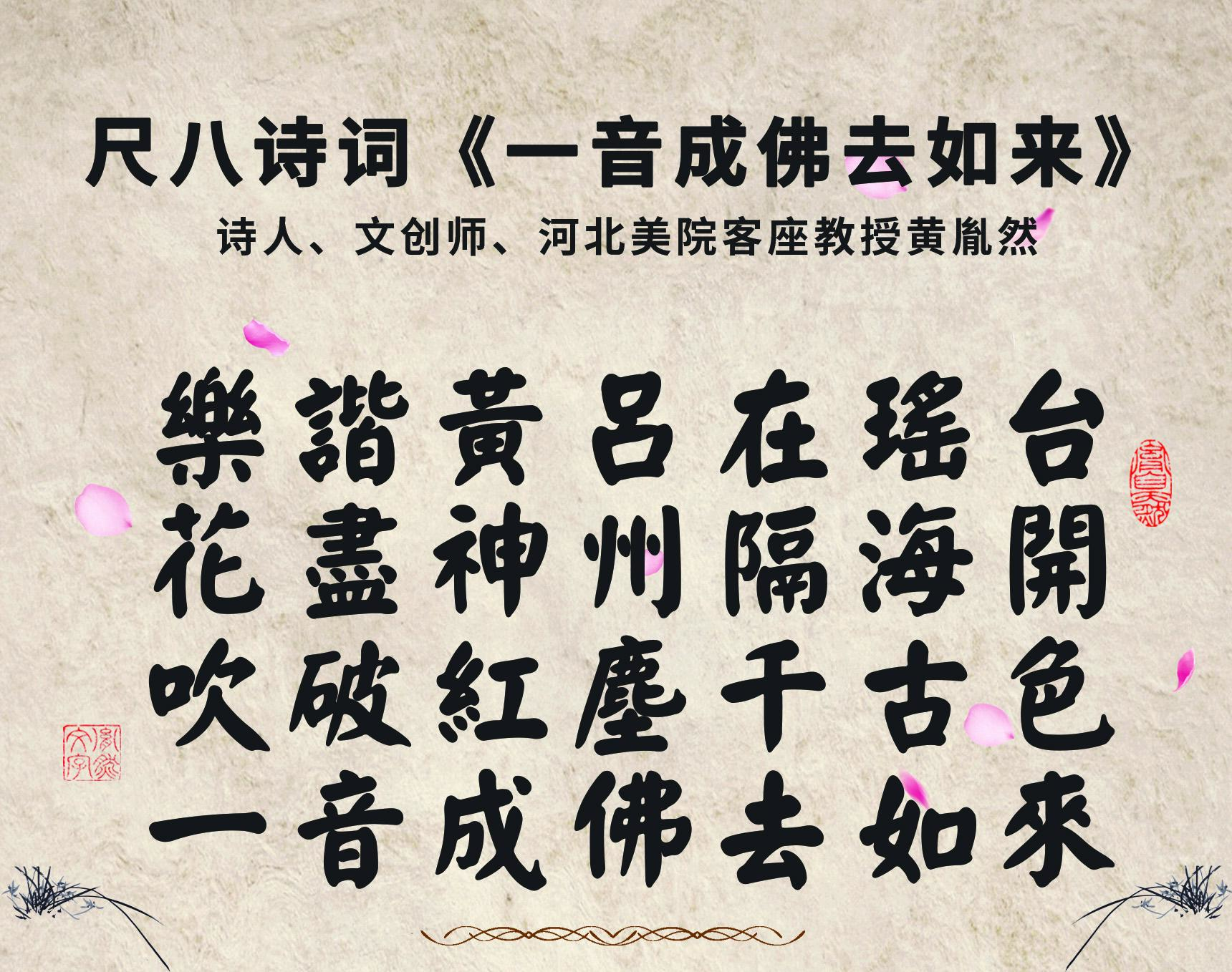 如何评价音乐人文电影尺八一声一世