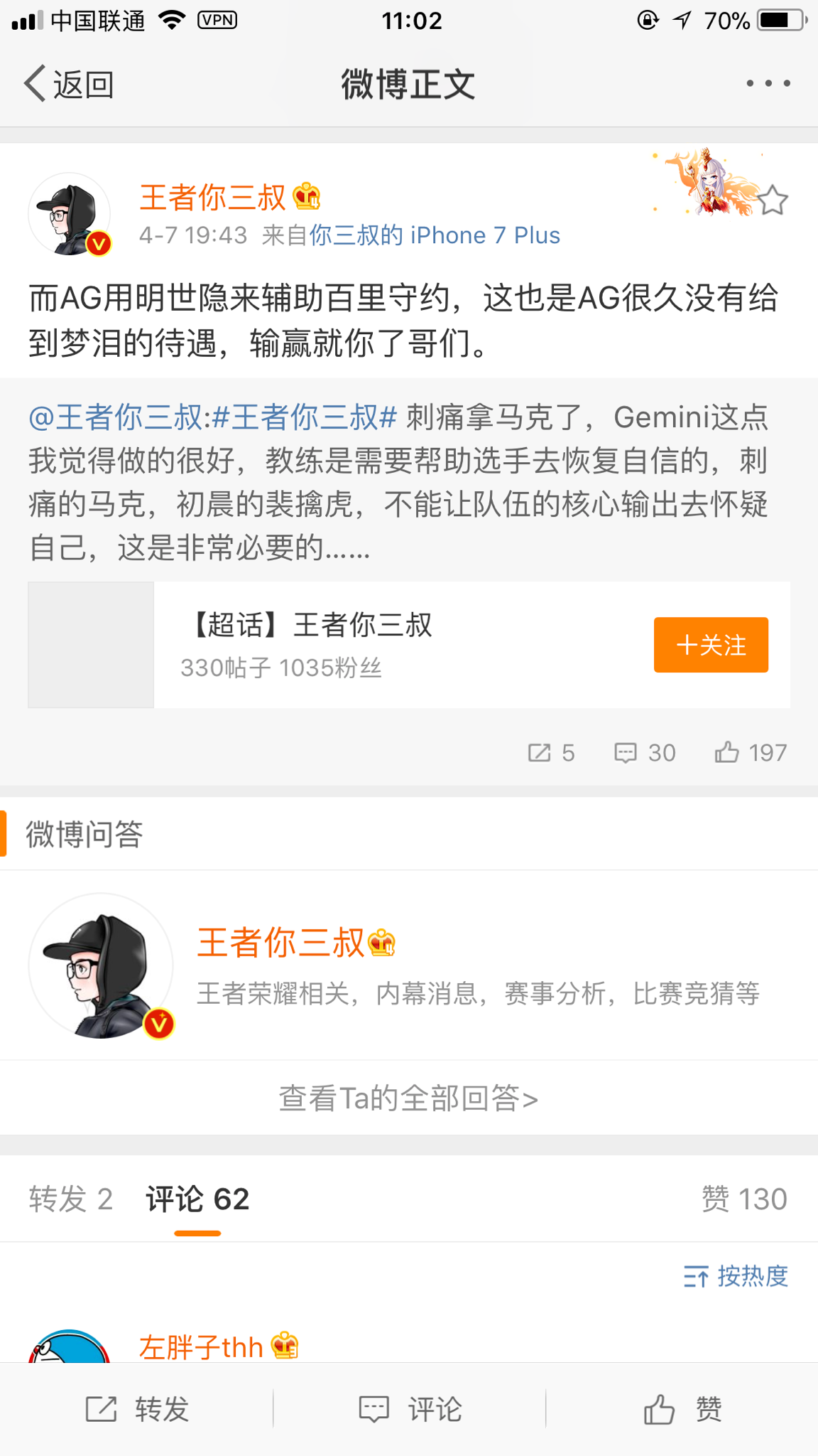 如何评价 2018 KPL 联赛超玩会梦泪的表现?