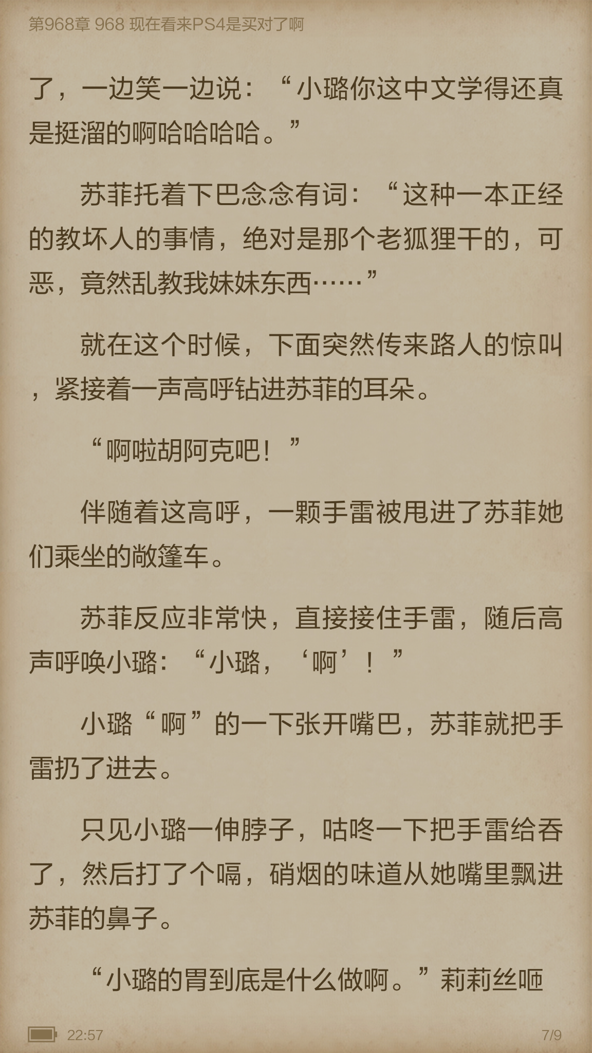 我国网络小说,可以存在关于主角带领德国赢得