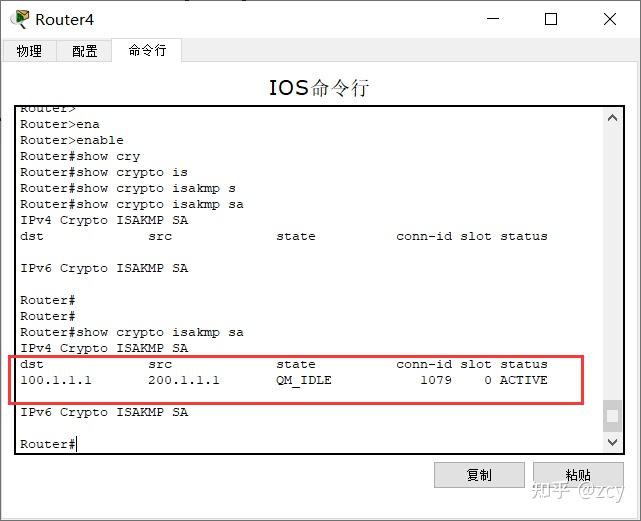 cisco show crypto isakmp sa status active