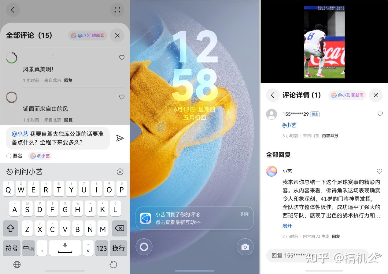 端午宅家刷资讯没人搭话?华为浏览器这个AI评论太懂我了