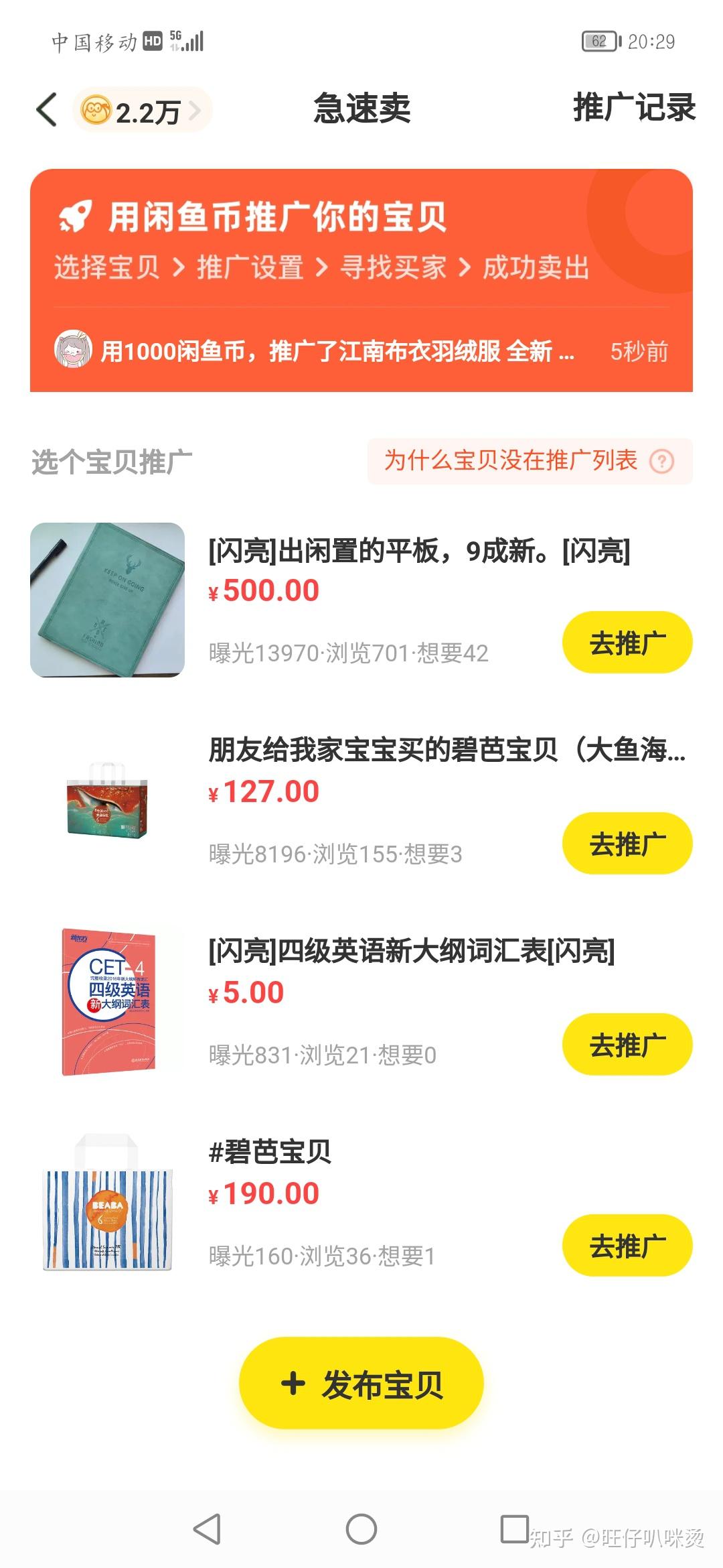 闲鱼币的获取和使用方法 - 知乎
