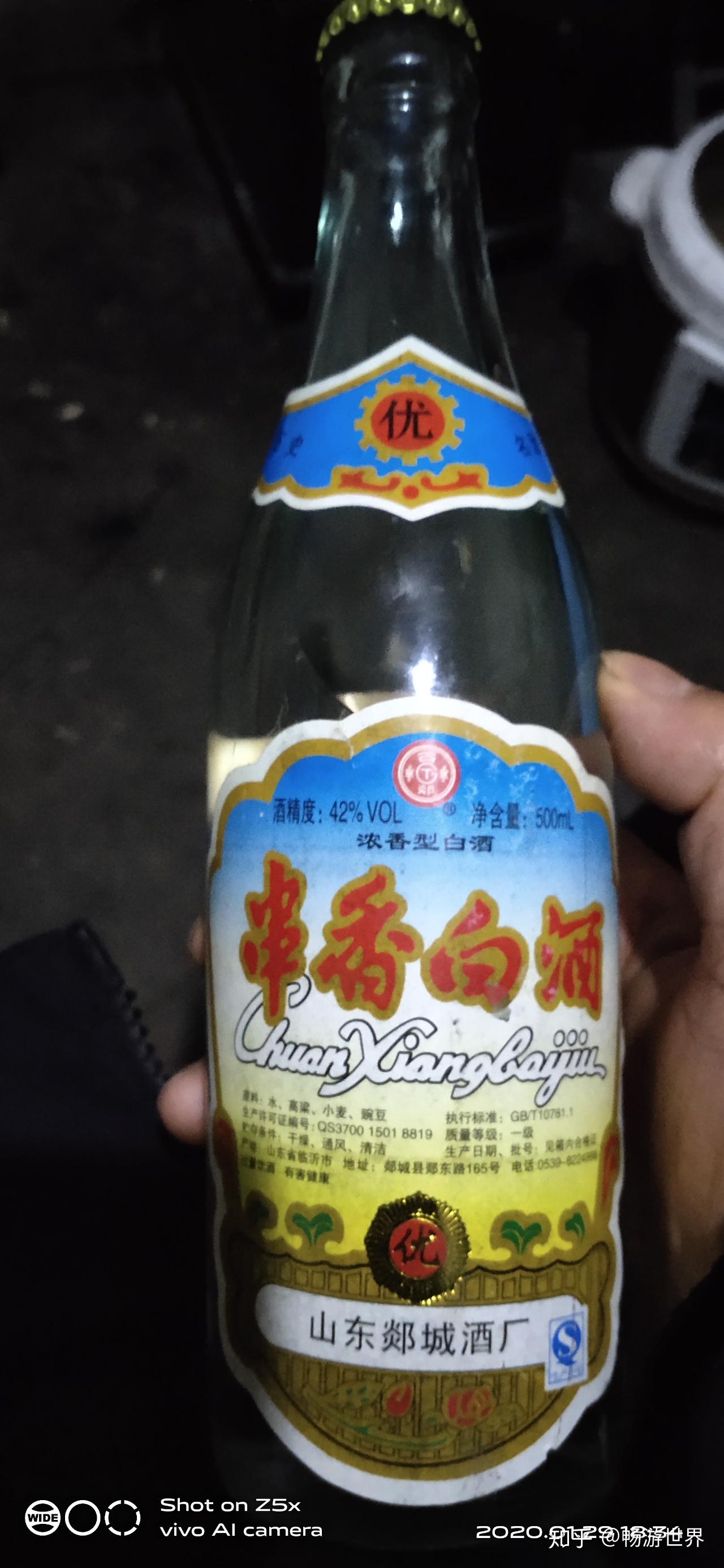 有没有懂酒的大神帮我鉴定下山东郯城串香