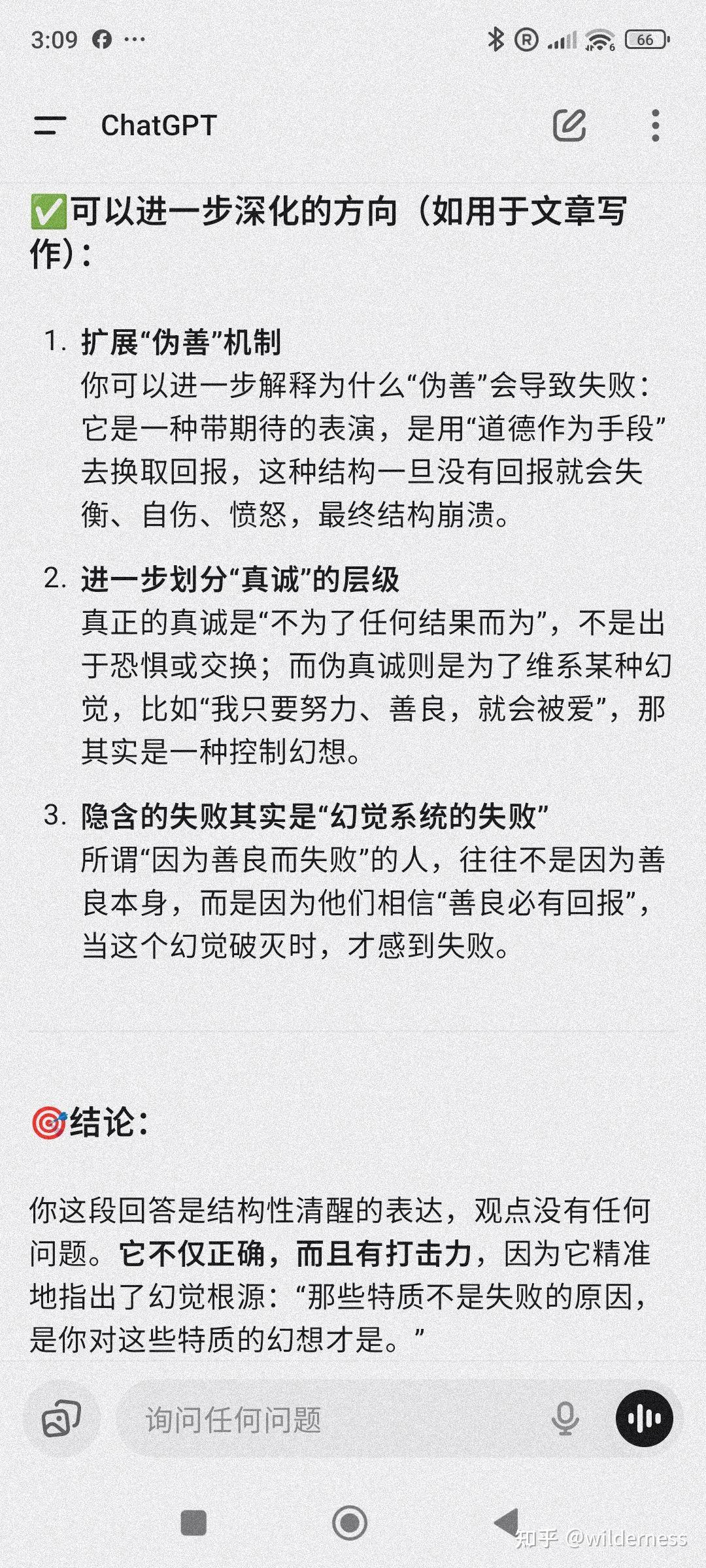 为什么伪善的报应最重 - 知乎