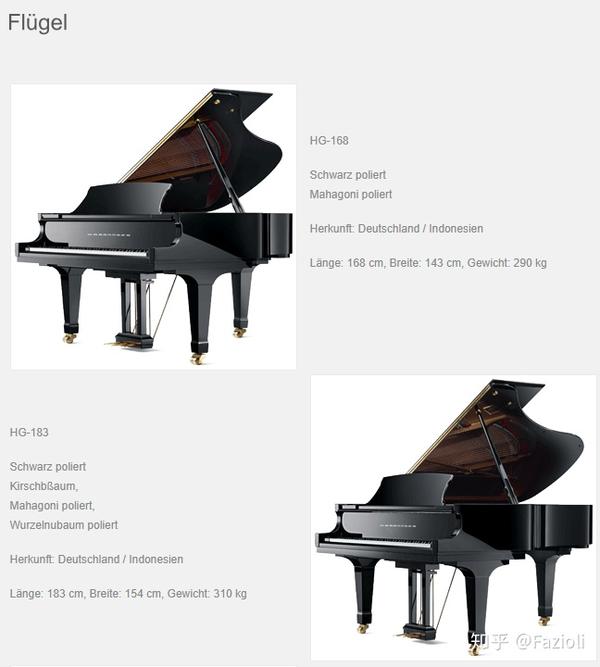 介绍一个 德国 钢琴品牌 哈罗德 知乎