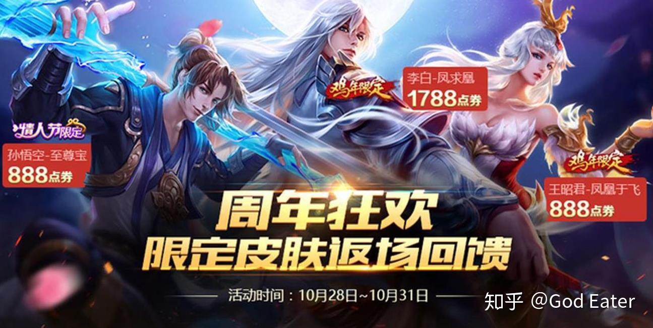 王者荣耀四周年返场来临记得要打开它不然你将亏损严重