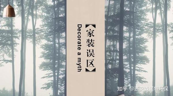 大理石貴還是木地板貴|家裝誤區(qū)大掃盲！你以為通風(fēng)半年就能吹跑甲醛？