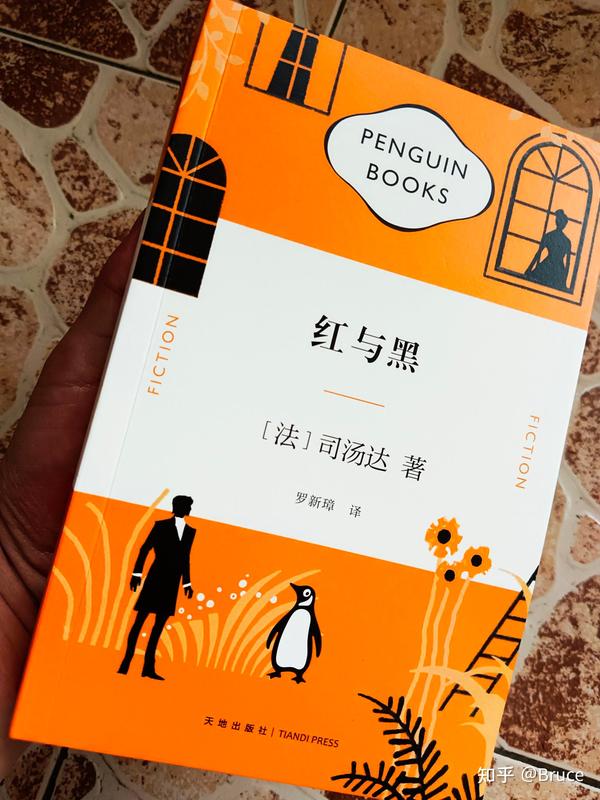 重读《红与黑》,发现于连之死就是他性格发展的必然 - 知乎