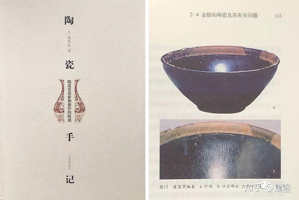 全球排行前十的宋代建盏贵在哪里？ - 知乎