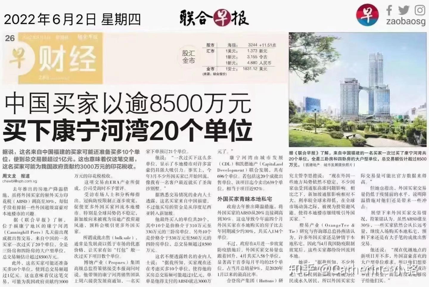 买家一次性购买新加坡20套公寓以8500万新币（约4.25亿人民币）成交，需要支付给新加坡政府印花税就高达3000万新币（约1.5亿人民币） - 知乎