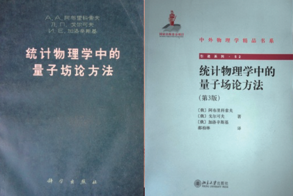 历史的回顾与漫谈——中国学者与统计物理学- 知乎