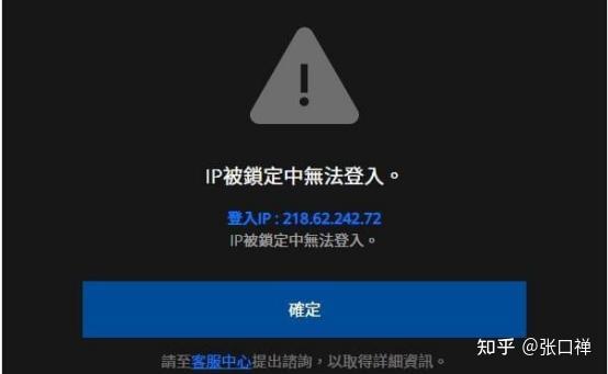 外网注册账号违法吗知乎