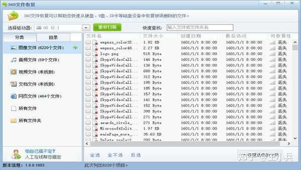 盘点国内外13个数据恢复软件,评测哪个最好用 - 知乎