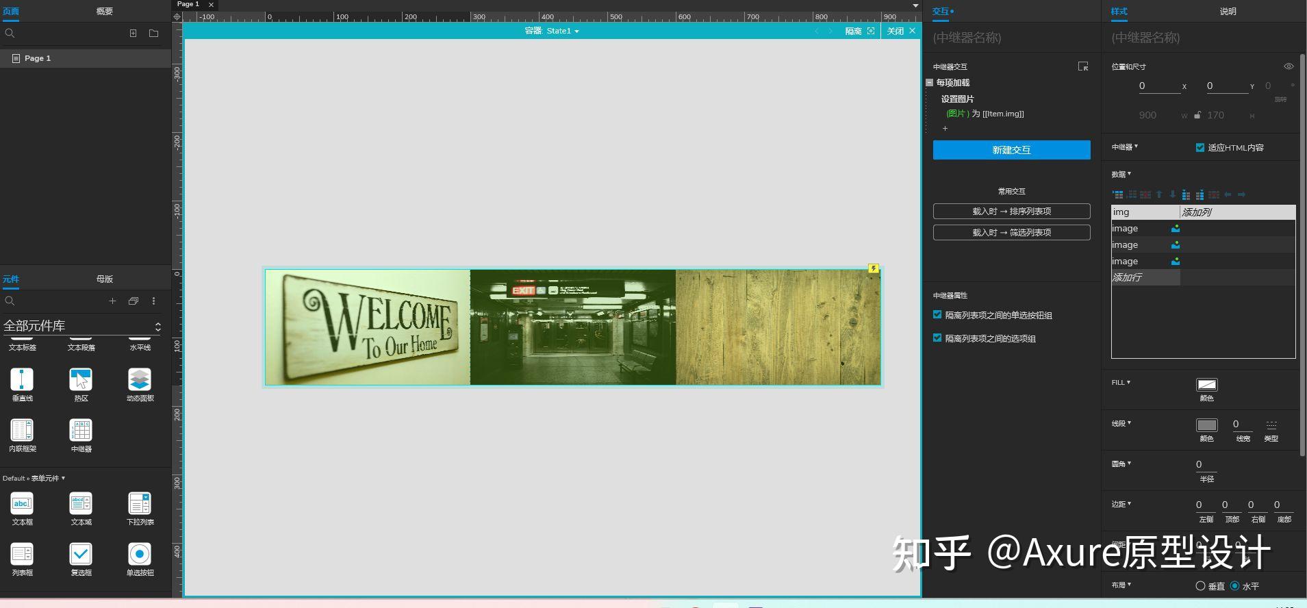 axure左右滑动轮播图图片