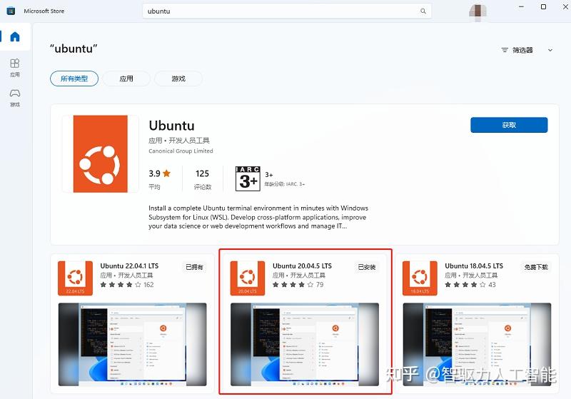  windows linux 