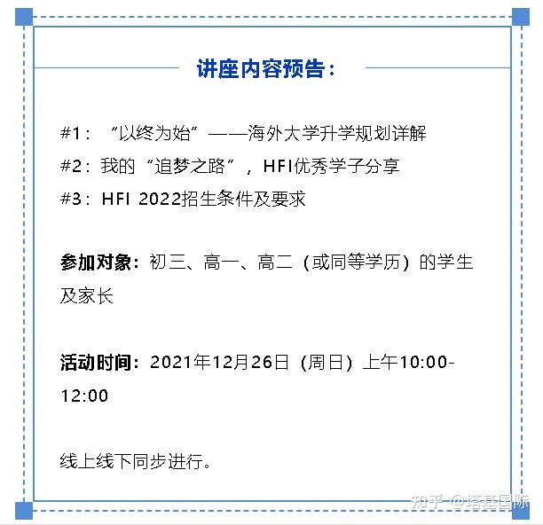 速看廣州四大名校國際班最新錄取數據及招生動態