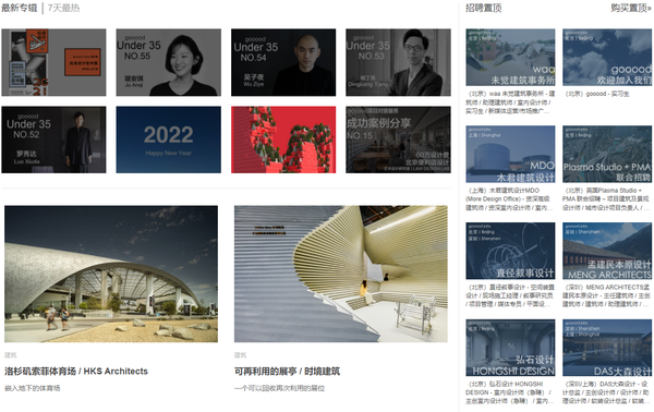 建筑/室内设计师必看的14个高质量网站,建议收藏! - 知乎