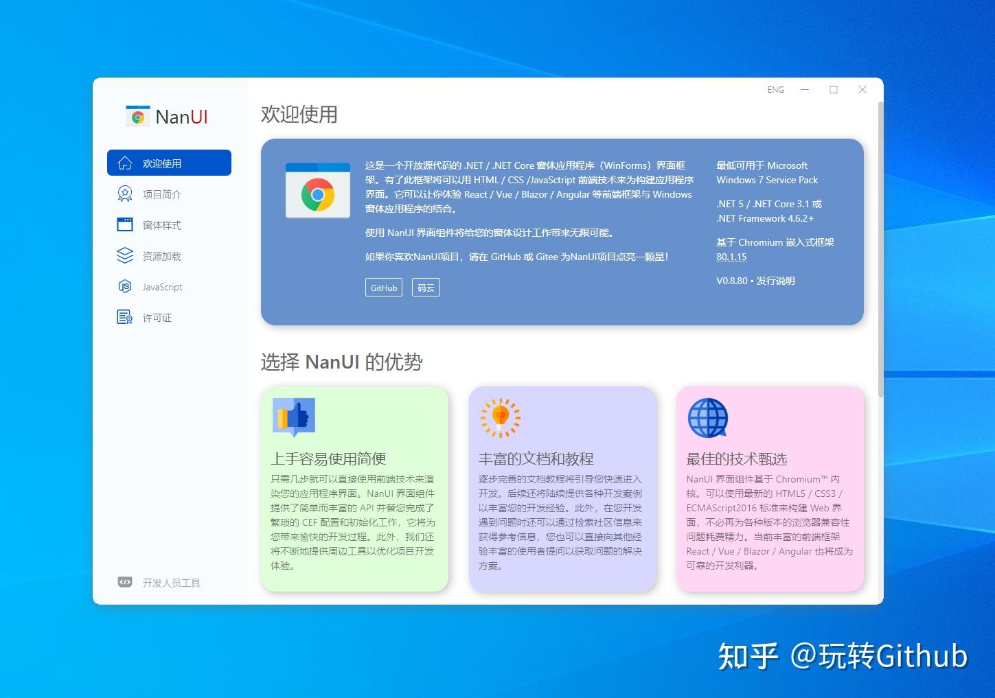 C#界面控件汇总 C#界面控件汇总