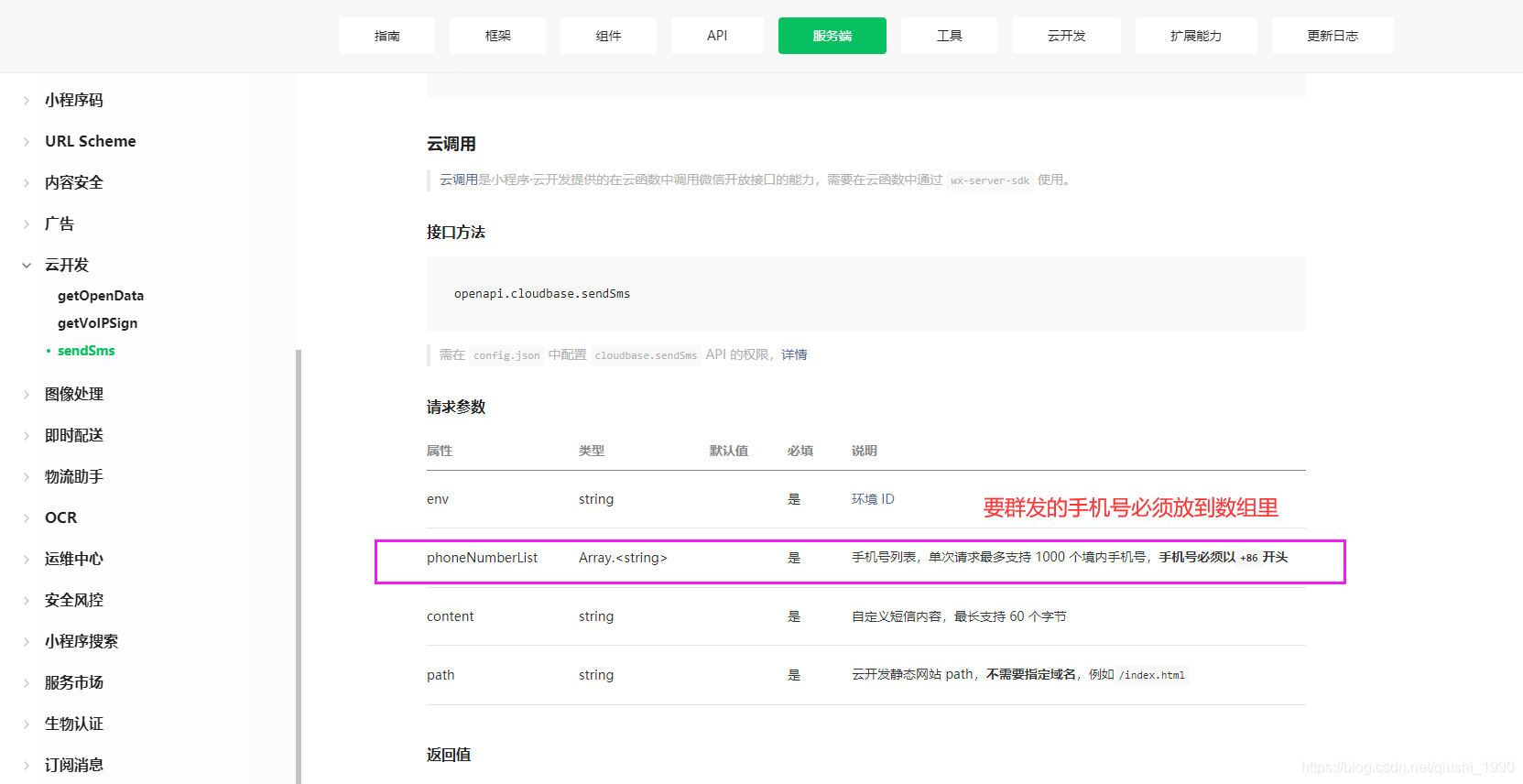 短信群发app退费是真的吗知乎文章怎么发的 短信群发app退费是真的吗知乎文章怎么发的