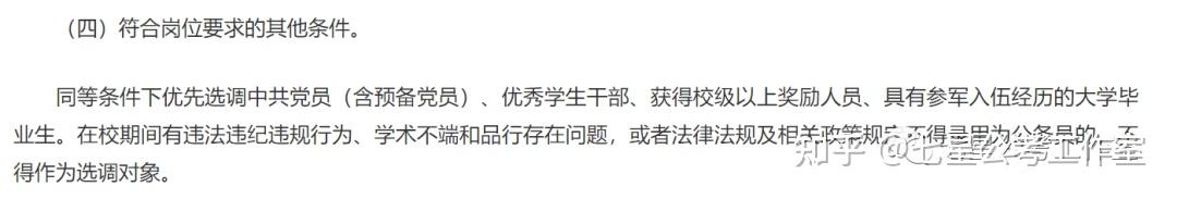 24年广东省选调生公告以出,有三大不一样!你注意到了吗 - 知乎