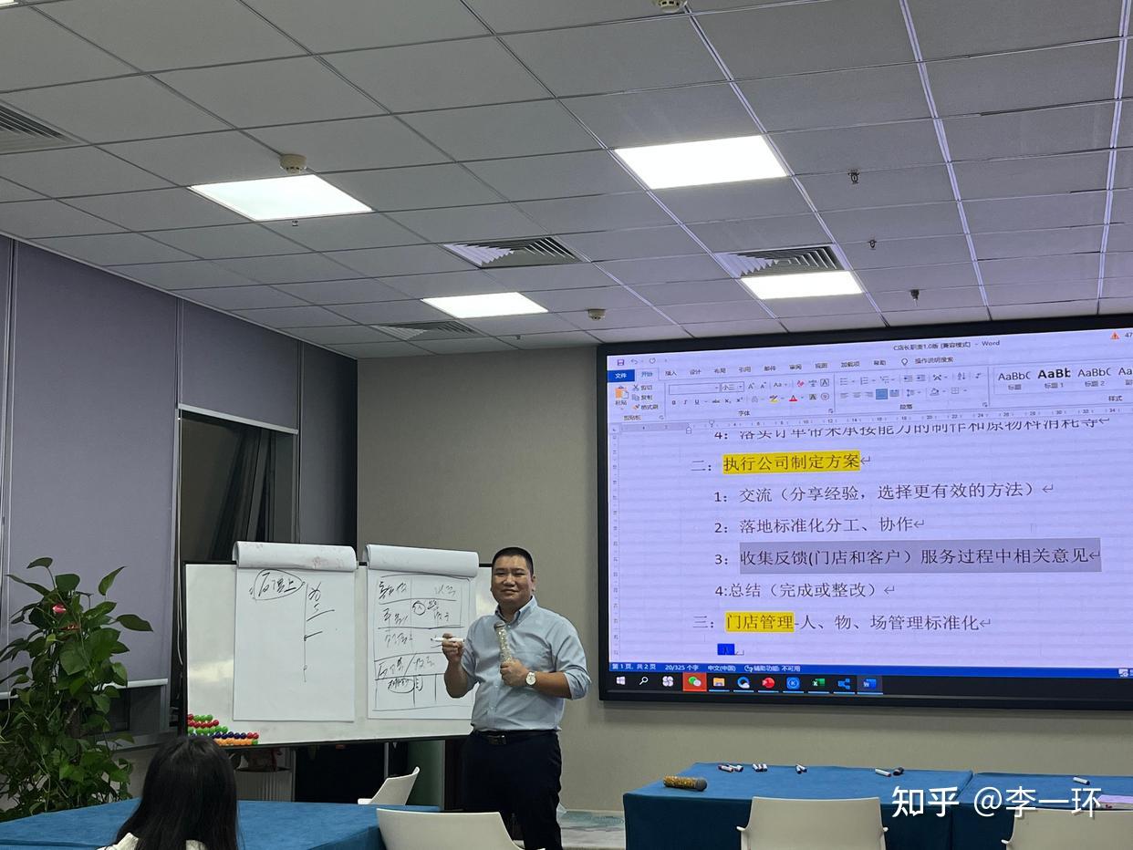 精灵Q蜜咖啡店长标准化复制:门店标准化运营管理与加盟商成功 - 知乎