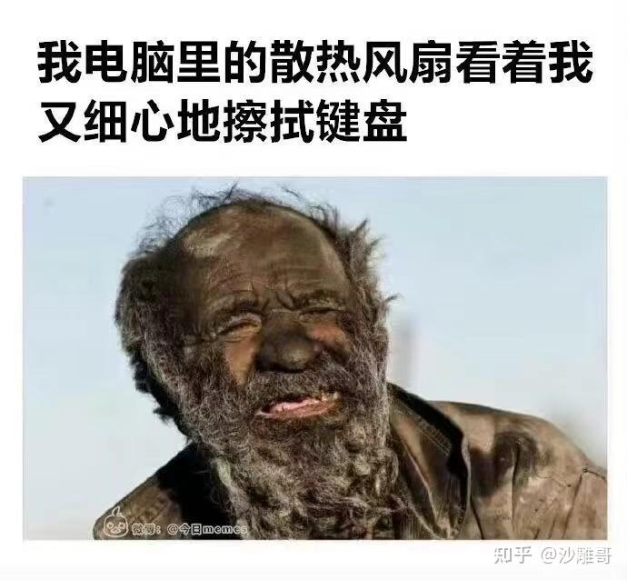 那些极度沙雕の搞笑图片 - 知乎