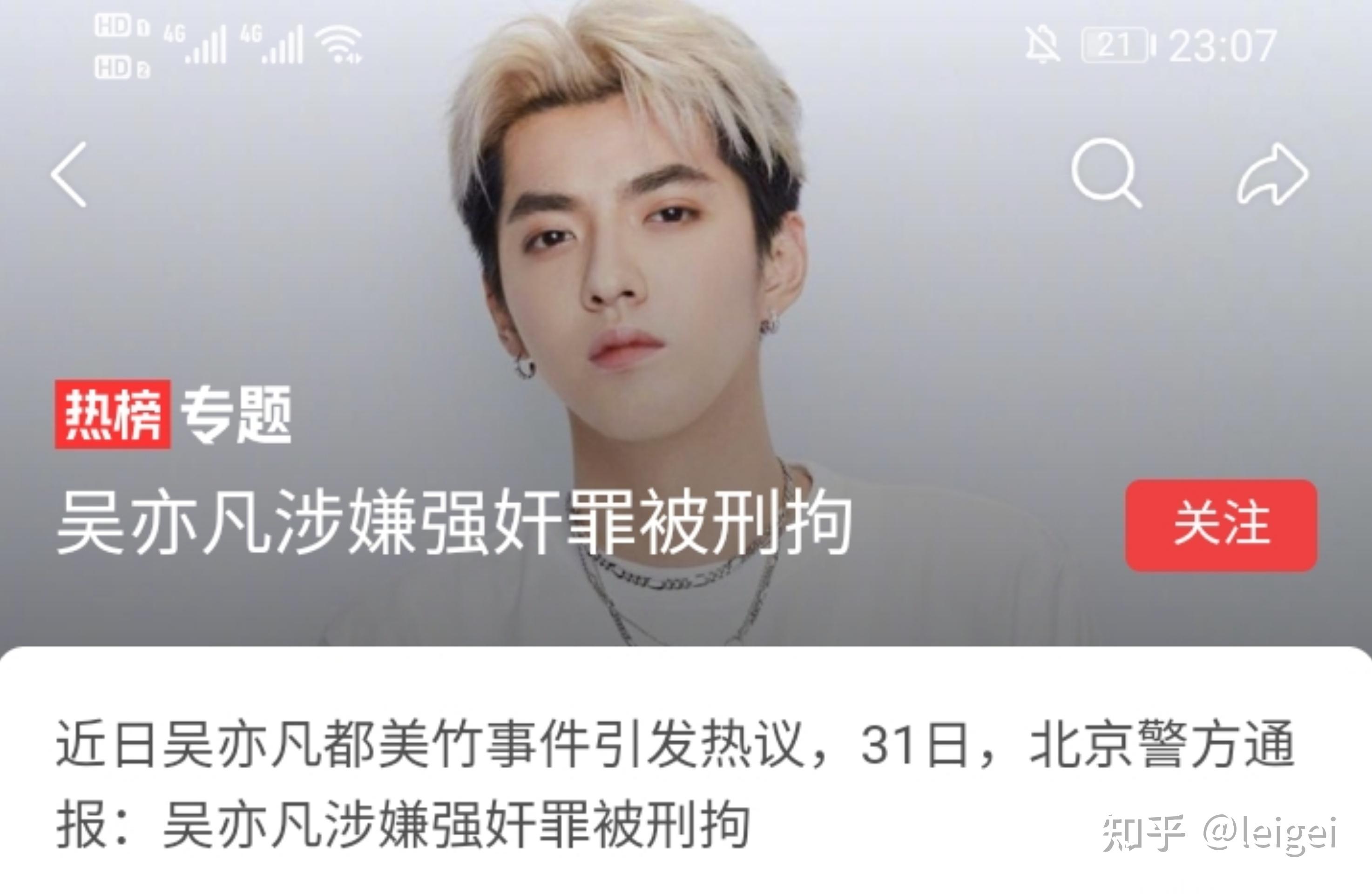 加拿大人吴亦凡,涉嫌强奸罪,该判多少年呢?