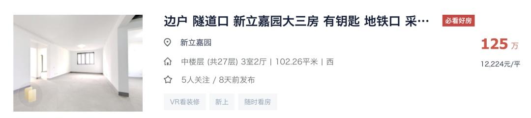 暴跌,南京10大拆迁安置房跌麻了(下) - 知乎