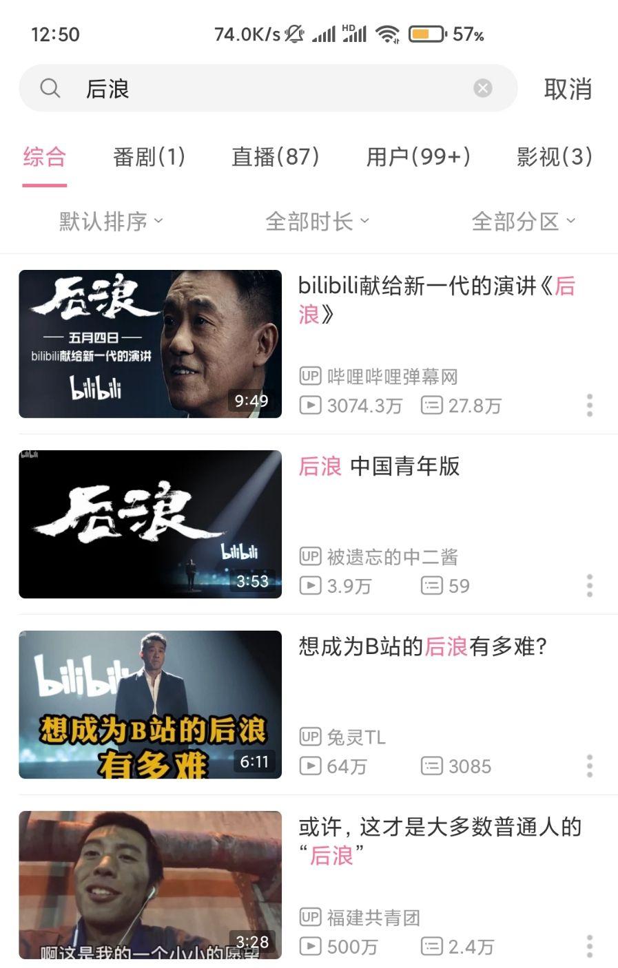 如何看待b站后浪视频无法被搜索