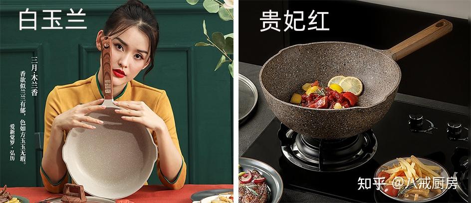 不看后悔(不粘锅什么牌子比较好)不粘锅选什么牌子,(图29) 不看后悔(不粘锅什么牌子比较好)不粘锅选什么牌子,(图29)