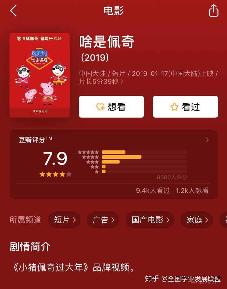 《啥是佩奇》2019暖心第一问