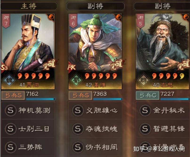 三国志战略版"霸王弓"测评】评级t0.5,新赛季一定要知道的爆强队!
